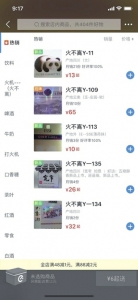 注意！有外卖平台“暗号”售烟给未成年人 - Sichuan.Scol.Com.Cn