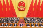 十三届全国人大一次会议在京开幕 - 人民政府