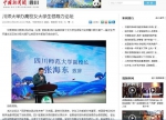 中国新闻网、成都商报关注我校女生节活动 - 四川师范大学