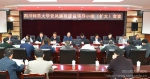 学校召开党风廉政建设领导小组（扩大）会议 - 四川师范大学