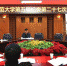中共四川师范大学第五届纪委召开第二十七次全体会议 - 四川师范大学