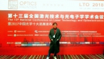 光电卓越工程师班举行“上海慕尼黑光博会”学术分享会 - 西南科技大学