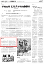 【媒体石大】中国教育报报道我校与中海油共建研究院 - 西南石油大学