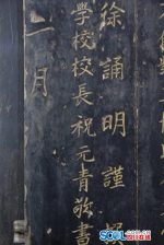 宜宾李庄发现一块与同济大学校史有关的木匾 - Sichuan.Scol.Com.Cn