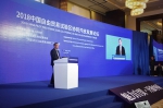 2018中国自由贸易试验区协同开放发展论坛在蓉举行 - 人民政府