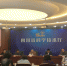 四川省科技厅召开科技金融联席会2018年第一次会议 - 科技厅