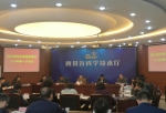 四川省科技厅召开科技金融联席会2018年第一次会议 - 科技厅