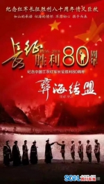 四川电视剧《彝海结盟》获第31届电视剧“飞天奖” - Sichuan.Scol.Com.Cn