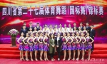我校获四川省体育舞蹈（国标舞）锦标赛金奖 - 中国民用航空飞行学院