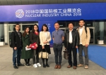 四川省原子能研究院组团参加2018年第十五届中国国际核工业展览会 - 科技厅