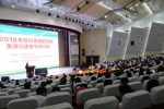 2018年四川省高职院校英语口语研讨会在我校召开 - 成都纺织高等专科学校