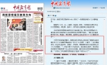 【媒体石大】中国教育报报道我校学习贯彻习近平新时代中国特色社会主义思想 - 西南石油大学