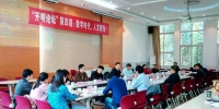 文学院举办“开明论坛”（第四期）学术沙龙 - 四川师范大学