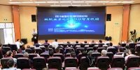 四川省高校智慧校园论坛在我校举行 - 西南科技大学
