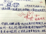 自创兔子漫画评语 成都这位女老师好有爱 - Sichuan.Scol.Com.Cn