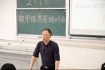 当好“学”的代表，做好“教”的助手 ——我校工程技术学院召开学生教学信息员培训会 - 西南科技大学城市学院