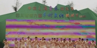 四川省第九届乡村文化旅游节(春季)在泸州纳溪举行 - 旅游政务网