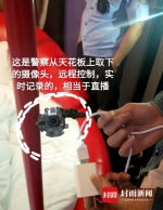 成都春熙路一酒店房间现摄像头 新婚夫妻入住疑被偷拍 - Sichuan.Scol.Com.Cn