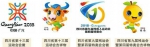 四川省第十三届运动会8月在广元开幕 会徽会歌吉祥物等公布 - 人民政府
