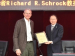诺奖得主Richard R.Schrock教授受聘为我校荣誉教授并与师生代表座谈 - 四川师范大学