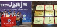 我校学子在第四届四川省大学生结构设计竞赛中喜获佳绩 - 西南科技大学