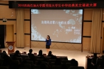 图书馆举办中华经典美文诵读比赛 - 西南石油大学