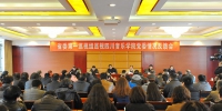 省委第一巡视组向四川音乐学院党委反馈巡视情况 - 四川音乐学院