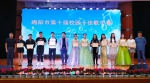【多彩校园】我校音乐系学生在绵阳市第十届校园十佳歌手大赛获奖 - 西南科技大学