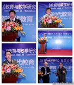 《教育与教学研究》2018年编委会暨国际教育论坛在蓉成功举办 - 成都大学