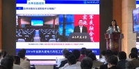 校领导在四川省2018年本科教学工作会上作专题报告 - 西南科技大学