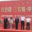 “红色路·三农情·中国梦”红色研学行启动仪式在成都金苹果锦城第一中学举行 - 旅游政务网