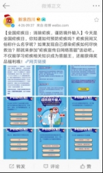 四川省2018年“全国疟疾日”宣传活动顺利开展 - 疾病预防控制中心