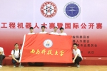 我校学子在2018中国工程机器人大赛暨国际公开赛中喜获佳绩 - 西南科技大学