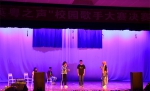 “英粤之声”校园歌手大赛决赛成功举办 - 西南石油大学