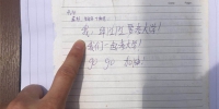 日记回家 空降兵捡到遇难女孩日记 保存十年 - Sichuan.Scol.Com.Cn