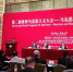 杜洁教授应邀参加第二届世界马克思主义大会并做大会发言 - 成都大学