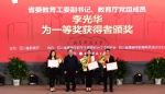 我校教师张志华荣获四川省高校辅导员素质能力大赛一等奖 - 西南科技大学