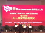 我校辅导员何雨洋荣获四川省第六届高校辅导员素质能力大赛一等奖 - 西南石油大学