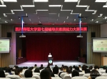 学校举办第七届辅导员素质能力大赛决赛 - 四川师范大学