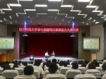 学校举办第七届辅导员素质能力大赛决赛 - 四川师范大学