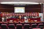 计算机科学学院举办首届创客节 - 四川师范大学