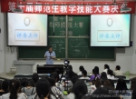 物理与电子工程学院举办第十届师范生技能大赛 - 四川师范大学