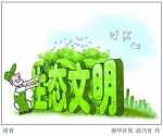 望闻问切治：十八大以来总书记关心生态文明建设纪实 - News.Sina.com.Cn