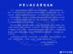来源：浙江省杭州市公安局拱墅区分局官方微博 - News.Sina.com.Cn