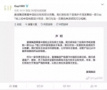 ▲GAP发表致歉声明 - News.Sina.com.Cn
