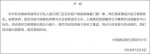 推“15万美元与特朗普晚餐”?外媒被吓到建行回话 - News.Sina.com.Cn
