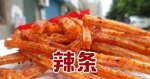 “史上最牛零食”将有国家标准 可以放心吃了 - News.Sina.com.Cn