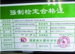 高速公路的测速系统每一个都要有《强制检定合格证》。厦门晚报 图 - News.Sina.com.Cn