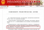 楼市调控要放松？ 住建部：这是严重误读 - News.Sina.com.Cn