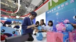 ▲第二届世界智能大会在天津举行。 - News.Sina.com.Cn